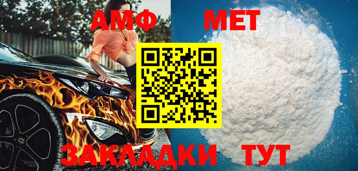 АМФ  Вход с VPN  АМФЕТАМИН  Камень-на-Оби  АМФ Розовый 