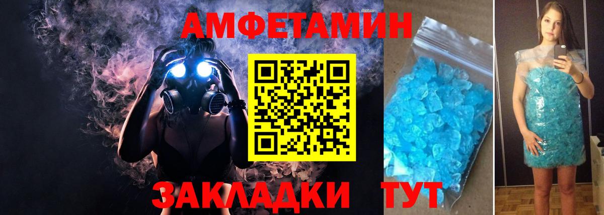 АМФ 98% Камень-на-Оби