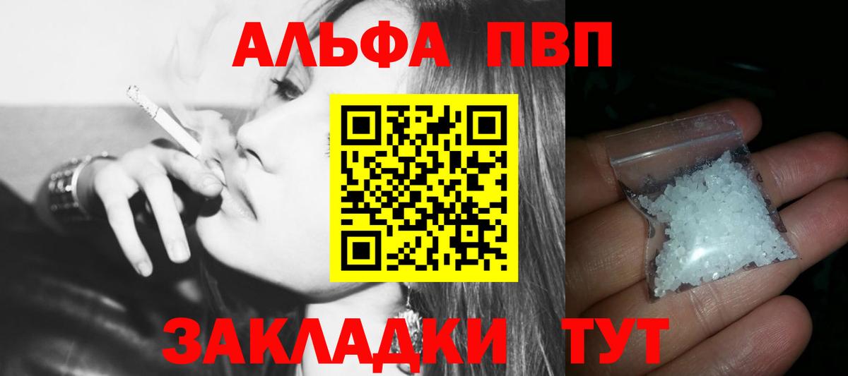 Alfa_PVP СК КРИС  APVP  Alfa_PVP крисы CK  Камень-на-Оби  Alpha-PVP Crystall  Вход с VPN 