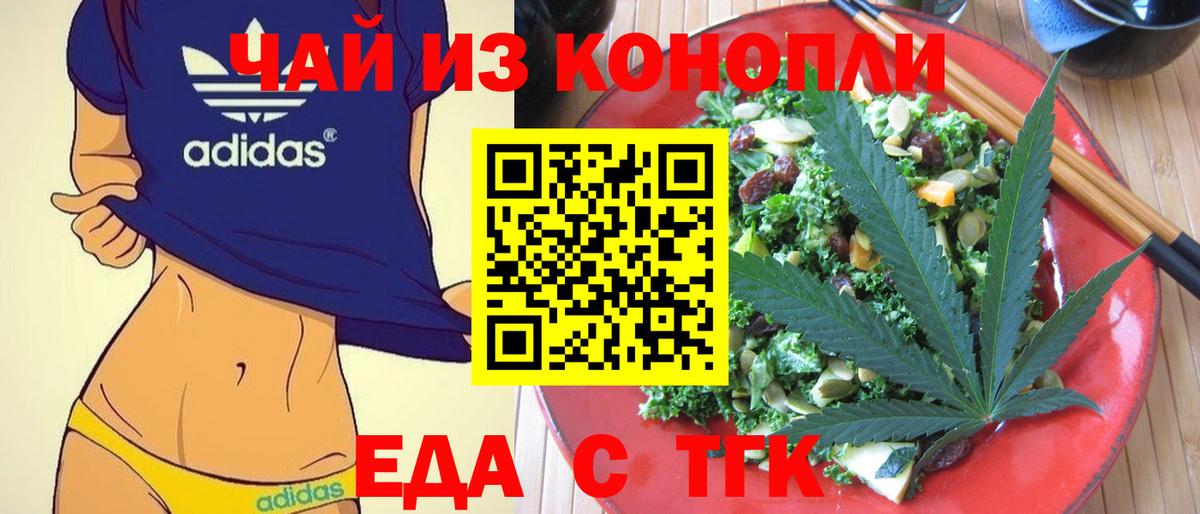 Cannafood марихуана  Вход с VPN  Камень-на-Оби 