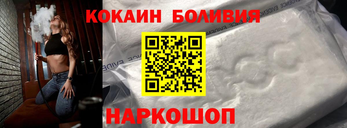 КОКАИН Боливия Камень-на-Оби