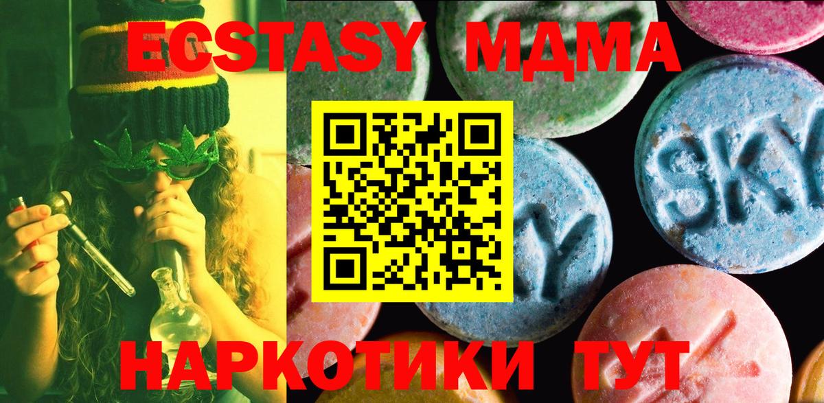 Камень-на-Оби  Ecstasy 99%  Вход с VPN  Экстази  Экстази 250 мг 