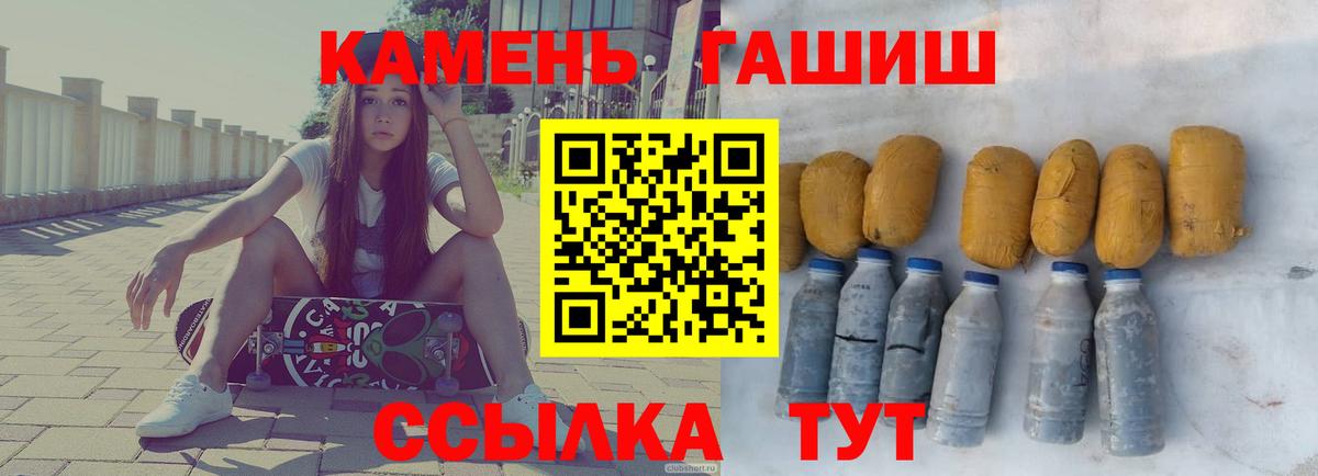 ГАШ Изолятор Камень-на-Оби