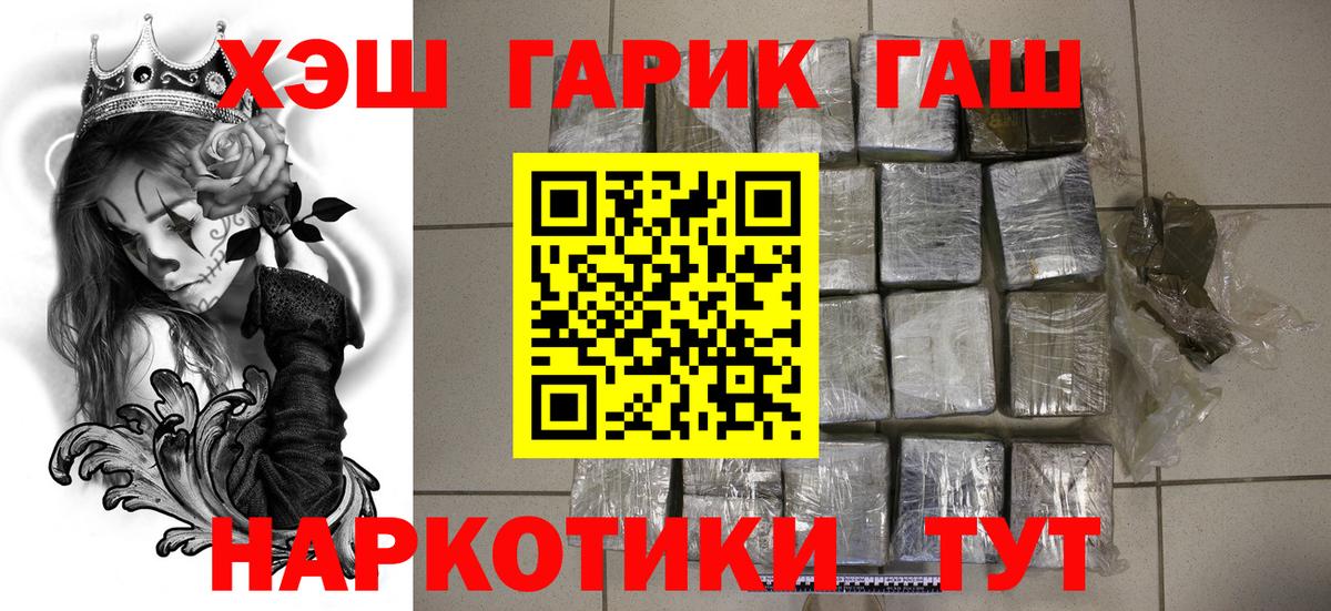 Камень-на-Оби  ГАШИШ индика сатива  Вход с VPN 