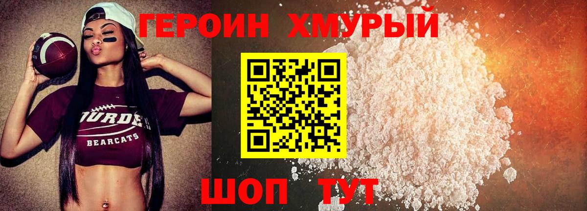 Камень-на-Оби  ГЕРОИН Афган  Вход с VPN 