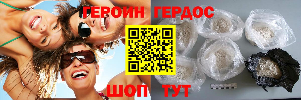 Героин Афган Камень-на-Оби