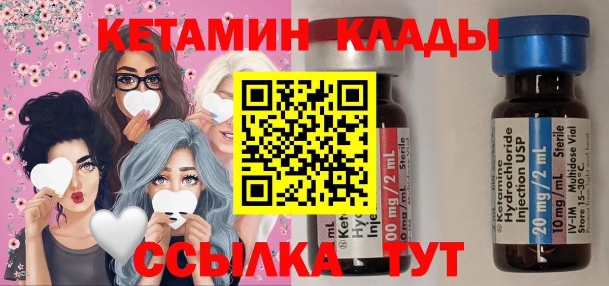 Камень-на-Оби  Кетамин VHQ  КЕТАМИН VHQ  Вход с VPN 