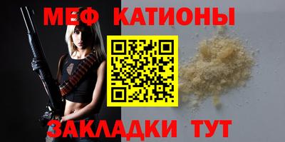 эйфоретик Краснокаменск