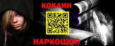 кокаин Краснодар