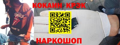 эйфоретик Краснокаменск