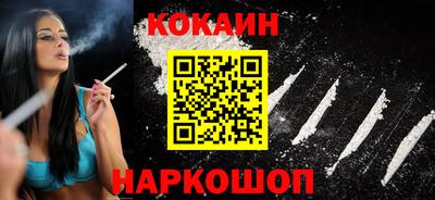 кокаин Краснодар