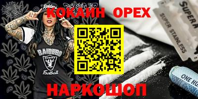 эйфоретик Краснокаменск