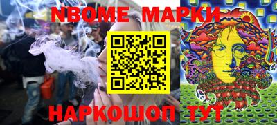 марки nbome Краснознаменск