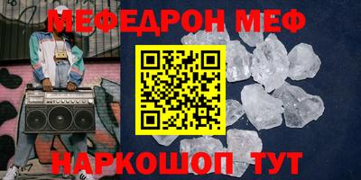 эйфоретик Краснокаменск