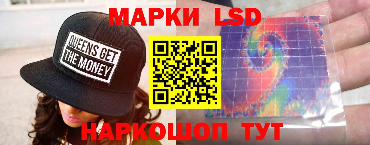 LSD-25 экстази ecstasy Камень-на-Оби