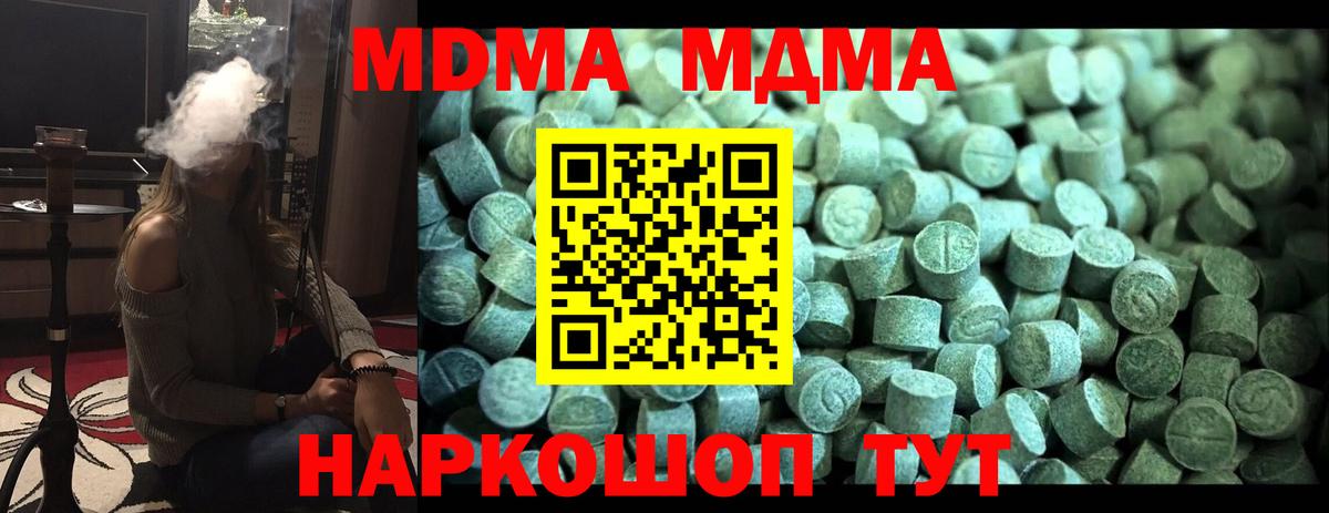 МДМА  Вход с VPN  Камень-на-Оби  MDMA VHQ 