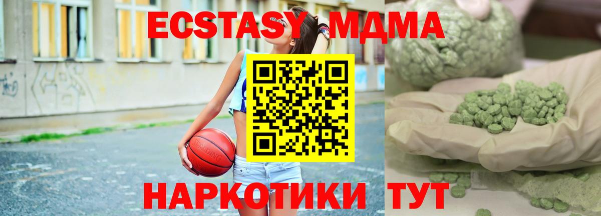 МДМА crystal Камень-на-Оби