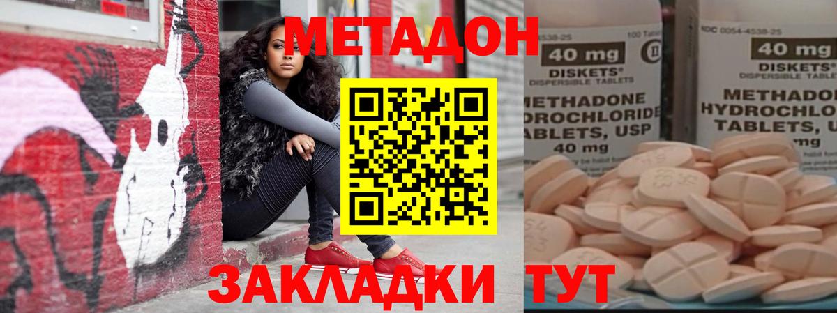 Камень-на-Оби  МЕТАДОН мёд  МЕТАДОН VHQ  Вход с VPN 