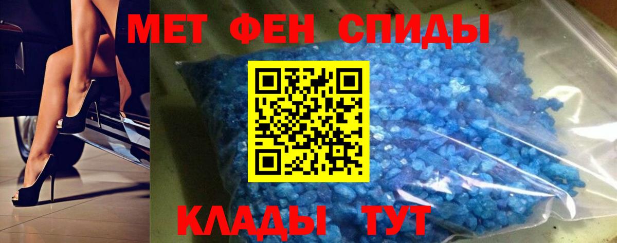 МЕТАМФЕТАМИН пудра Камень-на-Оби