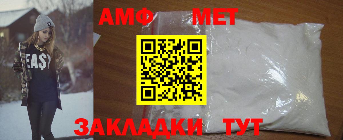 Камень-на-Оби  Метамфетамин  Вход с VPN  МЕТАМФЕТАМИН Декстрометамфетамин 99.9% 