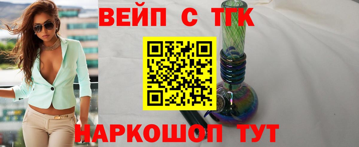 ТГК концентрат Камень-на-Оби